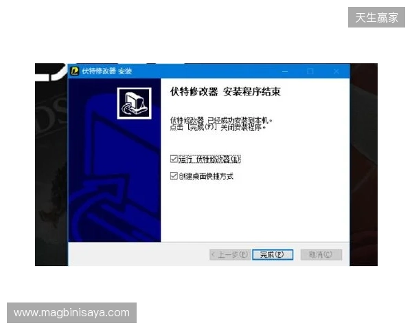 生化危机 安魂曲修改器最新,伏特修改器一键开启无限弹药+无敌
