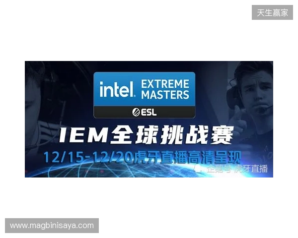 IEM里约 2026：重拾状态，Spirit 2-0 G2晋级淘汰赛