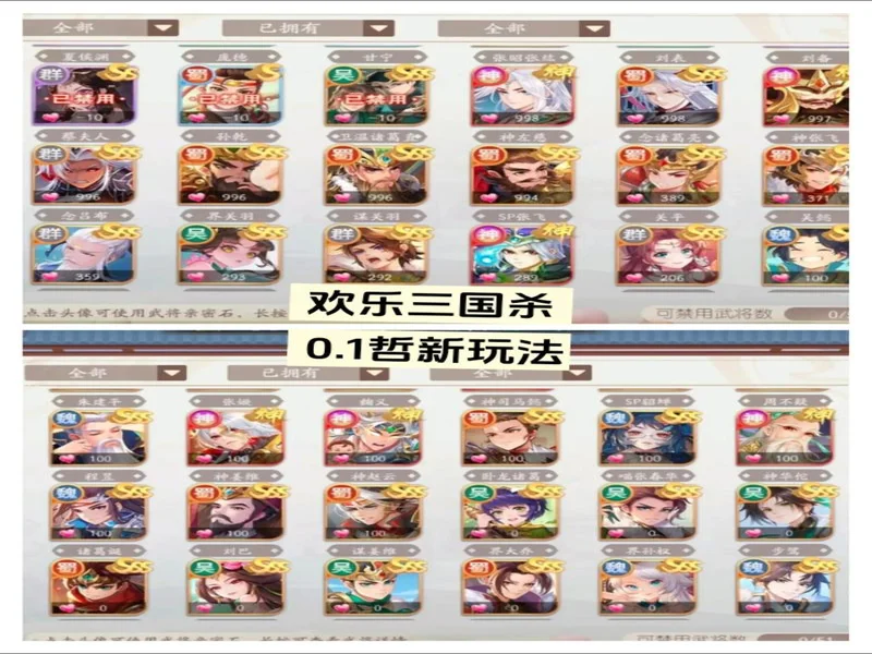 益世界《欢乐斗萌将》全平台上线，以轻量化表达探索三国经营新体验